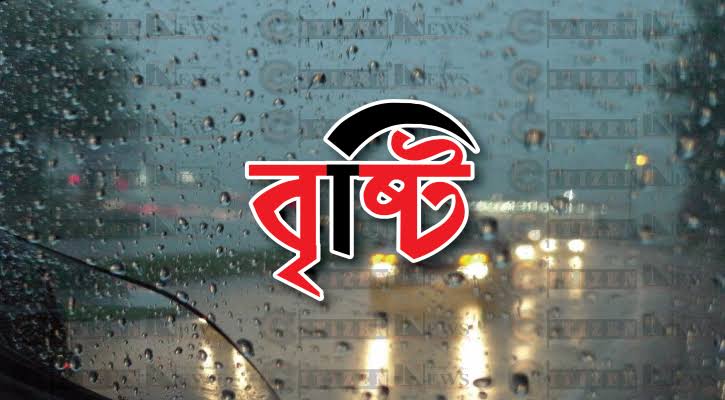 Read more about the article আগামী ৩ দিনের বৃষ্টিপাতের আপডেট । ১০ আগস্ট- ১২ আগস্ট ২০২৩